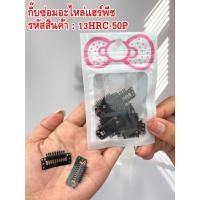ราคา กิ๊บอะไหล่ซ่อมแฮร์พีช / ติดแฮร์พีช กิ๊บใช้งานง่ายมาก ติดแน่น บรรจุ 12 ตัว (21691273654)