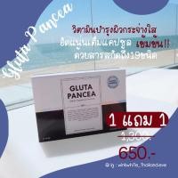 ราคา Gluta Pancea กลูต้าแพนเซีย กลูต้าวิงค์ไวท์ (4763465743)