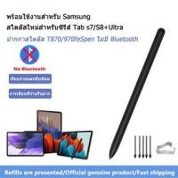 ราคา ปากกาแท็บเล็ต Stylus S ปากกาเคล็ดลับ พร้อมคลิปโลหะสำหรับ Samsung tab s7/S8+Ultra ปากกา ที่ไม่มี Bluetooth (42774452580)