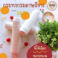 ราคา กระทงจีบกระดาษสีขาว ตราเอสแอนด์เอส กระทงจีบสำหรับทำเกอรี่ กระทงกระดาษใส่คัพเค้ก เค้กกล้วยหอม กระทงกระดาษ S&S กระทงกระดาษ (11070361696)