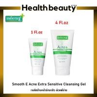 ราคา Smooth E acne extra sensitive cleansing gel เจลล้างหน้า ไม่มีฟอง สูตรสิว (5659130293)