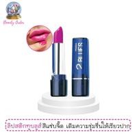 ราคา ลิปสติกเนื้อครีมมี่ มิสทีน ทูบลูส์ ลิปสติก Mistine 2 Blues Lipstick (289008056)