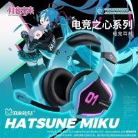 ราคา [ Hatsune Miku ] Headphone Heart of Esports Series มิกุ มิคุ หูฟัง (25723685973)
