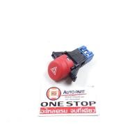 ราคา Isuzu สวิตซ์ไฟฉุกเฉิน อะไหล่รถยนต์ รุ่น D-max ตั้งแต่ปี2007-2011 ก่อนออนิว แท้ (4970090163)