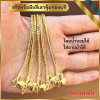 ราคา สร้อยข้อมือหุ้มทอง สร้อยข้อมือทองไมครอน สร้อยข้อมือชุบทอง สร้อยข้อมือ1สลึง ข้อมือชุบทอง สินค้าไทย มีคุณภาพ (28001573656)