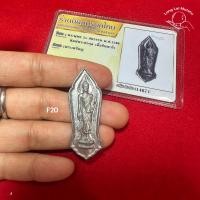 ราคา 25ศตวรรษ เนื้อชิน (พิมพ์พระศกจุด) ปี2500 (F20) พระบ้าน พระเครื่องพร้อมบัตร (24279774276)