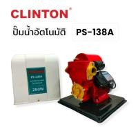 ราคา ปั๊มน้ำอัตโนมัติ CLINTON คลินตัน 250W รุ่น PS-138A มีฝาครอบ (01-0307) (22221860142)