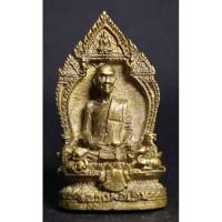 ราคา รูปหล่อหลวงพ่อเดิม (พระครูนิวาสธรรมขันธ์) ออกวัดหนองบัว อำเภอหนองบัว จังหวัดนครสวรรค์ (15736515339)