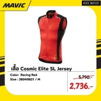 ราคา เสื้อปั่นจักรยาน Mavic Cosmic Elite SL Jersey (27552873758)