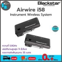 ราคา Blackstar Airwire i58 Instrument Wireless System ไวเลสเครื่องดนตรี คลื่น 5.8GHz แบตเตอรี่ชาร์จไฟ (55150506692)