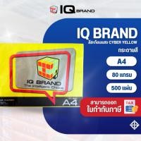 ราคา IQ Brand กระดาษสี A4 80 แกรม สีสะท้อนแสง Cyber Yellow (6707898321)