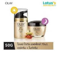 ราคา โอเลย์ โททัล เอ็ฟเฟ็คส์ 7 อิน 1 เดย์ครีม SPF15 แอนด์ ไนท์ครีม แพ็คคู่ 50กรัม+50กรัม OLAY TOTAL EFFECTS DAY+NIGHT CREAM (18772905438)