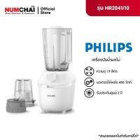 ราคา เครื่องปั่นเอนกประสงค์ PHILIPS HR2041/10 ขนาด1.9 ลิตร 450วัตต์ (27329060042)