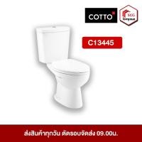 ราคา C13445 สุขภัณฑ์ แบบสองชิ้น 3/4.5 ลิตร รุ่น BOOM (17094634305)