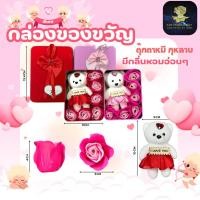 ราคา ตุ๊กตาหมี กุหลาบ กล่องของขวัญ รูปหัวใจ valentine ดอกไม้เซ็ตสบู่ มีกลิ่นหอมอ่อนๆ โอกาศพิเศษต่างๆ (45451522579)