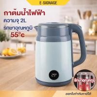 ราคา Elife Electric Kettle กาต้มน้ำ ไฟฟ้า ความจุ2L ตัดไฟอัตโนมัติ ร้อนเร็ว กาต้มน้ำร้อน สแตนเลส304 กาน้ำร้อน (56203113204)