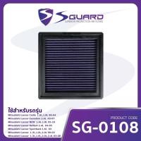ราคา S-guard กรองผ้า รุ่น SG-0108,Mitsubishi Lancer, Outlander, Airtrek, Colt V (26218366886)