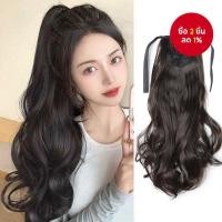ราคา ผมปลอมยาวลอนคลื่นผมปลายหางเปียโบว์ติดผมพร้อมปิ่นผม ผมต่อปลอมสำหรับผู้หญิง (42517460467)