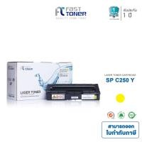 ราคา [Ricoh SP C250] Yellow หมึกเทียบเท่า Fasttoner For Ricoh Aficio SP C250DN/ C250Sf/ C260DNw/ C261SNW (1878958766)