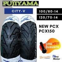 ราคา ยาง PCX ยางคู่หน้าหลัง 100/80-14, 120/70-14 ไม่ใช้ยางใน (Tubeless) fujiyama ยางบิ๊กไบค์ ยางมอเตอร์ไซค์ขอบ 14 ยางขอบ 14 (8508224594)