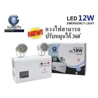 ราคา เครื่องสำรองไฟฉุกเฉินIWACHI ไฟฉุกเฉินเมื่อไฟดับ ดวงไฟสามารถปรับได้ 360 องศา IWC-EMERGENCY-12W (10114042189)