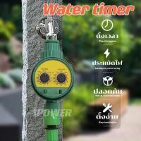 ราคา เครื่องตั้งเวลารดน้ำอัตโนมัติ เครื่องตั้งเวลาสปริงเกอร์ เครื่องรดน้ำอัตโนมัติ Water timer Digital (29660136730)
