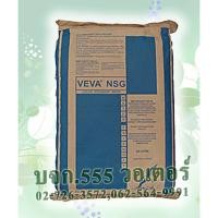 ราคา สารกรองเรซิ่น veva nsg 25 ลิตร/กระสอบ (แคนาดา) (1786297517)