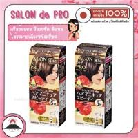 ราคา ส่งไว DARIYA SALON de PRO ครีมย้อมผมไม่มีกลิ่น (สำหรับผมหงอก) เบอร์ 5/6 (40109253702)