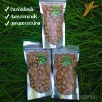 ราคา เมล็ดถั่วดาวอินคาอบกรอบ (80 g/แพ็ค) (40378092)