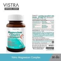ราคา ู^VISTRA Magnesium Complex PLUS Vitamin B1,B6 & B12 ไมเกรน บำรุงกระดูกและฟัน [ 30แคปซูล ] (41553400647)
