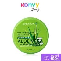 ราคา Leaves Natural Aloe Vera Soothing Gel 100% 300ml. (43511853778)
