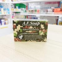 ราคา สบู่เอเอฟ สบู่ทหาร A.F.Soap ผลิตโดย โรงงานเภสัชกรรมทหาร (21388771164)