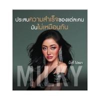 ราคา B2S หนังสือ ประสบความสำเร็จของแต่ละคน มันไม่เหมือนกัน (ปกแข็ง) (22843022560)