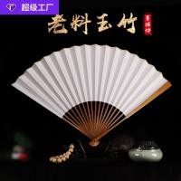 ราคา พัดลมพับ Wenwan วัสดุเก่า Yuzhu พัดลมเปล่าพัดลมสไตล์จีนกระดาษข้าว Su Gong สไตล์โบราณ Hanfu พัดลมพับฤดูร้อน (43580135559)
