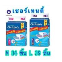 ราคา เซอร์เทนตี้แบบเทป M34/L30 ชิ้น (ห่อ) ผ้าอ้อมผู้ใหญ่ Certainty Tape ผ้าอ้อมผู้ใหญ่ แบบเทป ซุปเปอร์จัมโบ้ (22522038701)