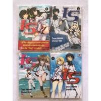 ราคา IS <Infinite Stratos> อินฟินิท สตราโตส ปฏิบัติการรัก จักรกลทะยานฟ้า เล่มที่ 1,2,3,4 (5033159888)