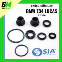ราคา ชุดซ่อมแม่ปั้มเบรค บีเอ็มดับเบิลยู บีเอ็มดับบลิว บีเอ็ม BM บีเอ็มดับบลิว BMW E34 LUCAS (24874666800)