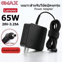 ราคา OMAX Adapter Laptop Lenovo 3.25A 20V 4.0*1.7Mm Head Lenovo Laptop Adapter (52256946201)