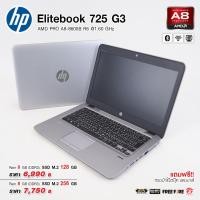 ราคา โน๊ตบุค การ์ดจอแยก / HP จอ 12.5" เครื่องบาง เบา สภาพเนียนๆ / AMD A8 (4 Core 4 Threads) + Ram 4/8 GB. + M.2 SSD (10024767882)