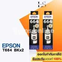 ราคา Epson T664 INK T664100 2 ชิ้น (BLACK)ของแท้ สีดำEpson L120 L200 L210 L220 L300 L310 L350 L355 L365 L455 L550 L1300 (1389173048)