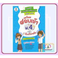 ราคา หนังสือ สรุปเข้ม+ตะลุยโจทย์ข้อสอบ คณิต ม.ต้น#คู่มือซีเอ็ด พิพัฒน์พงศ์ ศรีวิศรฟุกุโร FUGUROUBK03#Readabook (44204310808)
