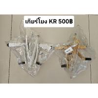 ราคา เกียร์โยง KR150 สีเงิน, สีทอง (24776846492)