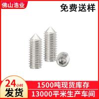 ราคา Phillips-Plated Phillips-Pointed M2 * 3.5 Phillips Headless Screw Phillips Pointed Tail Machine Meter Screw Pointed (48358979785)