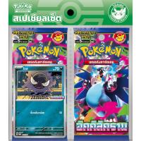 ราคา [Pokemon] สเปเชียลเซ็ต วิวัฒนาการเมก้า อัคคีสีคราม การ์ดชุดเสริม 2 ซอง + การ์ดโปรโม 1 ใน 3 แบบ (โปเกมอนการ์ด Pokemon) (51550965583)