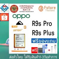 ราคา แบตเตอรี่ แบตมือถือ Future Thailand battery OPPO R9sPro,R9sPlus แบตoppo R9s Pro , R9s Plus (BLP623) (12597228584)