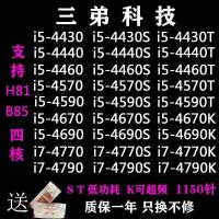 ราคา คุณภาพดี⭐เม็ดหลวม i5 4430 4460 4570 4590S 4670 4690T i7 4770 4790K CPU1150 เข็ม (56507733489)