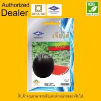 ราคา ผักซอง เมล็ดพันธุ์ แตงโมดำ ตราเจียไต๋ (3333732860)