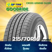 ราคา ยาง 215/70R16 GOODRIDE CROSS LEGEND SU320 ราคาต่อเส้น ปี 2025 (27285261042)