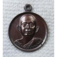 ราคา เหรียญสมเด็จพระสังฆราชพระองค์ที่ 2 แห่งกรุงรัตนโกสินทร์ สมเด็จพระสังฆราช (ศุข) วัดมหาธาตุยุวราชรังสฤษดิ์ กทม (ขนาดเล็ก) (58106808033)