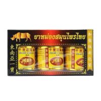 ราคา (3ขวด/แพค) ยาหม่องผสมไพล (ยาหม่องแรด) ตราว่อฝอ Thai Herbal Balm. (43752298678)